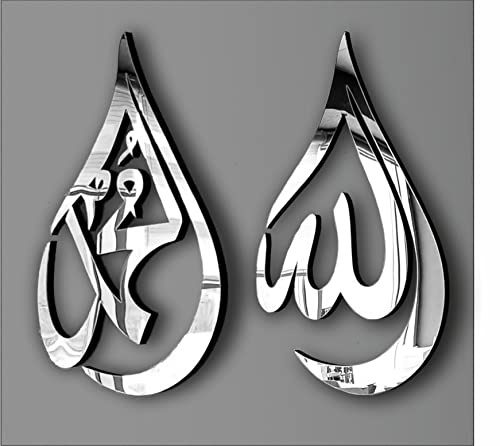Manschin-Laserdesign Träne Allahs | Mohammad (PBUH) | Islamische Wanddekoration | Arabische Kalligraphie | Ramadan | Silber, Gold, Schwarz (Silber verspiegelt, Allah & Mohammad)