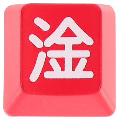 FONDOTIN Tecla para Teclado Mecánico Rojo Diseño Reforzado de Núcleo Cruzado en Abs, Accesorio Personalizado Adecuado para Amantes del Teclado Gaming