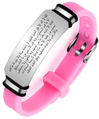Heilige Arabische Ayatul Kursi Koran Kalligraphie Allah Schutz Silikon Armband für Erwachsene Teens, Muslimische Islamische Lord Koran Verse Amulett Schmuck Geschenke für Kirche Taufe, Justierbar