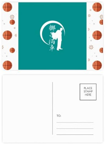 Handsome Men Fruit Japanisches Basketball-Postkarten-Set, Dankeskarte, Versandseite, 20 Stück