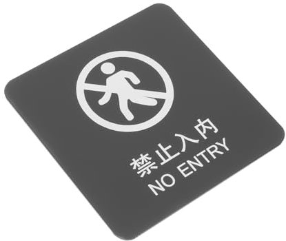 JECOMPRIS 3St Rauchverbotsschild das Schild Eingangstüren Logo Tun NEIN Schild fernhalten Embleme kein eintrittsschild Geben Sie keine Zeichen ein drinnen Indikator Büro Acryl