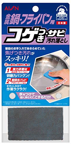 Metal Pot Pan for Can Definitely with burning, Rust Stain Remover 685 – B