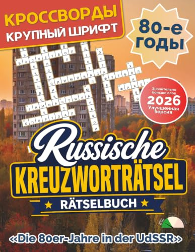 Russische Kreuzworträtselbuch für Erwachsene – Russisches Kreuzworträtsel Die 80er-Jahre in der UdSSR: Großdruck – ideal auch für Senioren geeignet (Russische Kreuzworträtselbücher)
