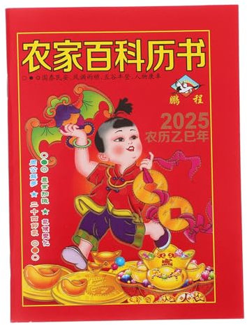 Mobestech Chinesischer Schlangenjahreskalender Traditioneller Mondkalender Wandkalender Mit Feng-shui-elementen Monatsplaner Kalender Des Gottes Des Reichtums Sammleredition Für Kultur Und t