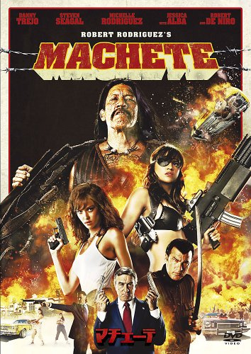 Machete [2010]