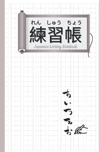Japanese Writing Notebook B5: Learn to Write & Practice Japanese Kanji, Hiragana and Katakana Characters, great for beginners and children (Handy B5 size)