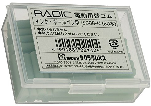 Sakura Crepas Replacement Rubber for Electric Erasers, Ink and Ballpoint Pens, 60 Pieces 500B-N