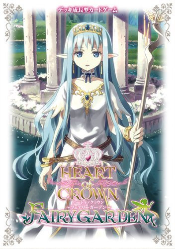 Heart of Crown Fairy Garden ~ ~ (Japan-Import)