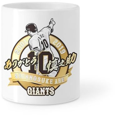 YINGD Tazza Yomiuri Giganti Bottiglia di Porcellana Tazza Caffè Tazze Tazze Magiche Latte Tazza Regalo 330ml