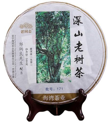 HELLOYOUNG 500g Gâteau de thé Pu'er chinois biologique original Deep - Mountain Ancient Tree Aliment vert avec un goût intense et un arrière-goût sucré Thé pu-erh Pu'er Tea