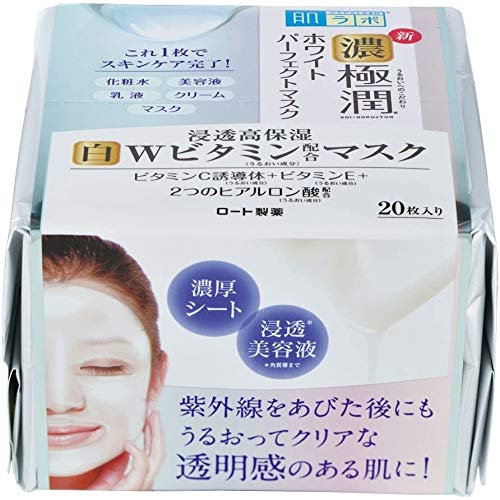 Hadalabo Gokujun All-in-one White Perfect Mask - 20sheets