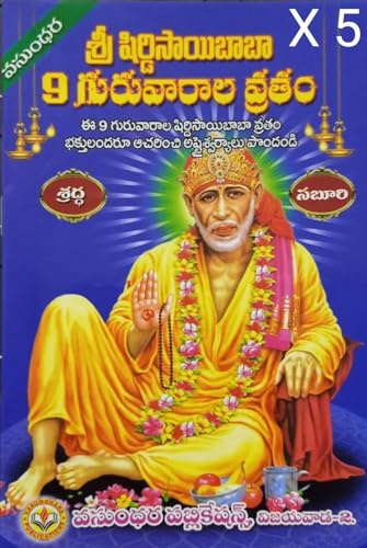 Sri Shiridi Sai Baba 9 Thursdays Vratham, Pack of 10 (Telugu)