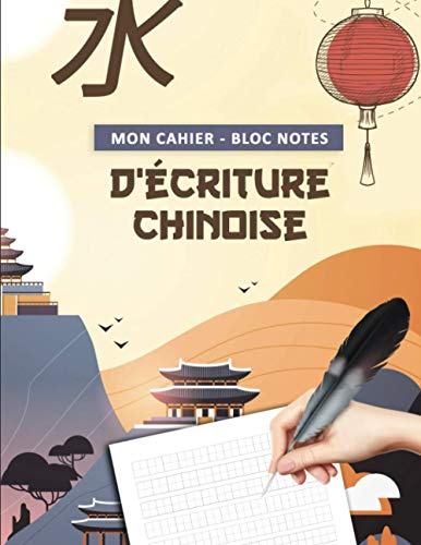 Mon carnet - bloc note d'écriture chinoise: 100 pages vierges avec repères pour t'entraîner à la calligraphie chinoise