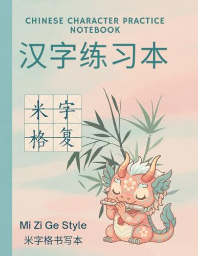Chinese Character Practice Notebook: Mi Zi Ge Style – 224 Cells per Page, 120 Pages for Hanzi Calligraphy and Character writing