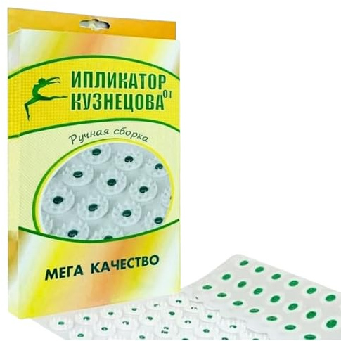 Iplikator Kuznecova Acupuncture Massage mat, Nr 152 - 260 x 580 mm Kusnezov iplikator Kusnetzov Acupressure Nail mat Acupuncture-matt Kuznetsov