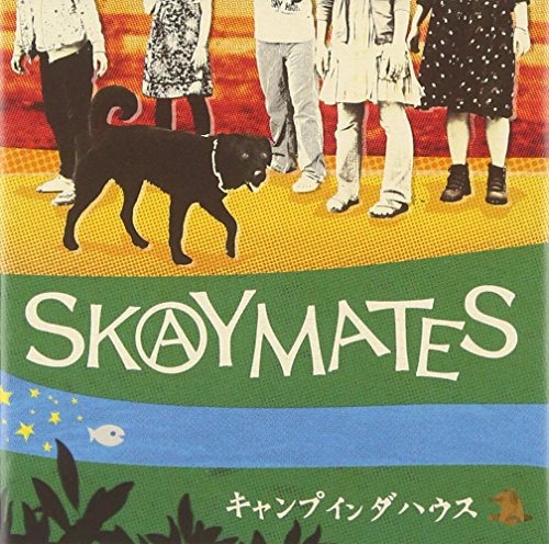 キャンプ・イン・ダ・ハウス
