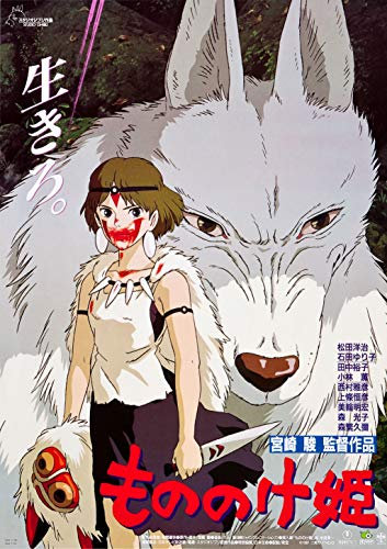 Tainsi Princesse Mononoké Studio Ghibli Poster-11x17inch,28x43cm