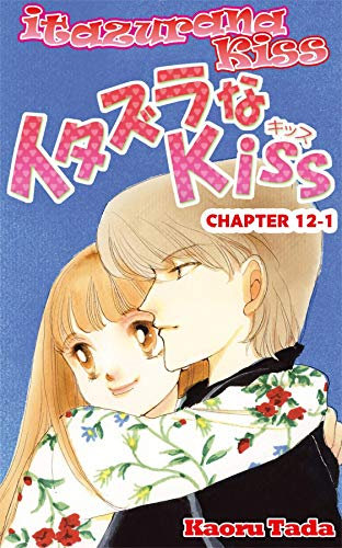 itazurana Kiss #44 (English Edition)