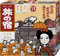 Sali da bagno Tabinoyado Fonti Onsen Giapponesi, Made in Japan, Assortimento Nigori - 4 Onsen Kirishima, Okuhida, Yuzawa, Towada (Totale 13 bustine)