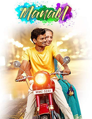 manam