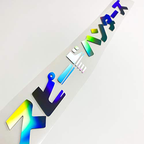 Autoaufkleber Japan Schrift Oilslick Sticker Hologramm Frontscheiben-Aufkleber Tuningsticker schillernde Effekte Holy Roller Ho Lee Chit Rising Sun JDM