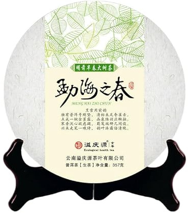 HELLOYOUNG 357g Gâteau de thé Pu'er au parfum frais original du Yunnan chinois Saveur riche et moelleuse avec un goût délicat et soyeux Thé pu-erh Pu'er Tea
