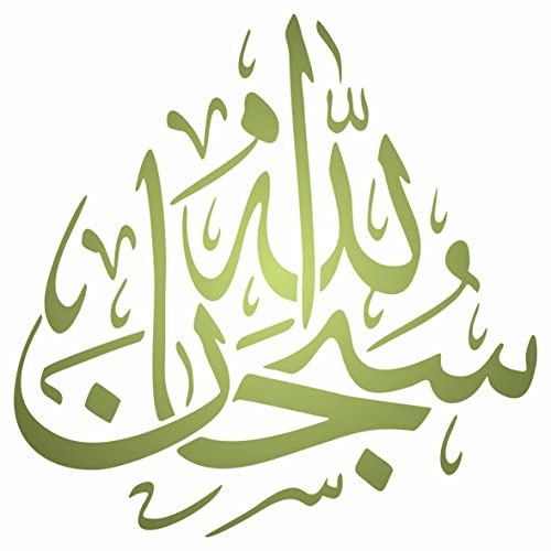 Tasbih Islamische Kunst Schablone, 25,4 x 25,4 cm (M) – Subhan Allah Glory be to God arabische islamische Kalligraphie-Schablonen zum Malen, Vorlage