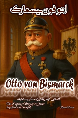 Otto von Bismarck: The Inspiring Story of a Genius in Farsi and English
