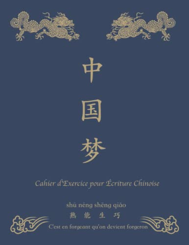 Cahier d’Exercice pour Écriture Chinoise: Apprendre À Écrire Des Caractères la Langue Mandarin Chinois 田 字 格 本 Tian Zi Ge Ben