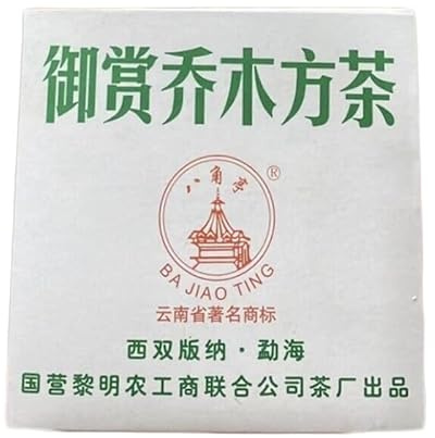 HELLOYOUNG 200g Thé Pu'er carré de type Arbor naturel Aliment vert biologique chinois au goût rafraîchissant et apaisant Thé pu-erh Pu'er Tea