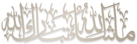 IWA CONCEPT MashAllah TabarakAllah Metall islamische Wandkunst | Koran Vers Kalligraphie | Eid Decor | islamische Ramadan Wanddekorationen | modernes muslimisches Einweihungsgeschenk | (Silber)