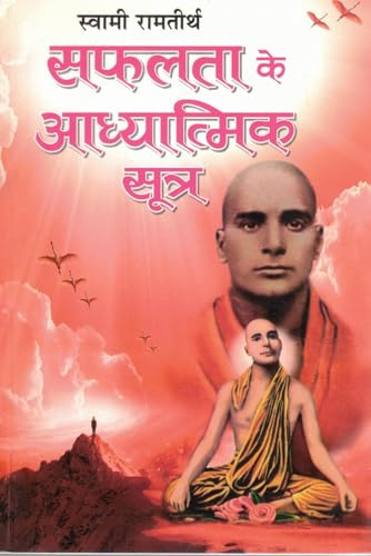 Safalta Ke Adhyatmik Sutra Hindi Pustak Spiritual Secrets Of Success Swami Ramtirth Prerit Atmavikas Prerna Granth Positive Thinking Self Help Motivational Book