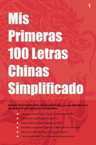 Mis Primeras 100 Letras Chinas Simplificado: Aprende fácil y rápido letras chinas simplificadas, las más utilizadas en la actualidad en nivel básico para principiantes.