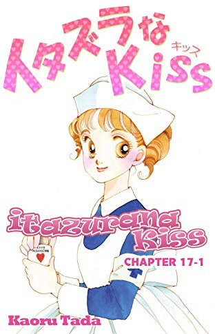 itazurana Kiss #64 (English Edition)
