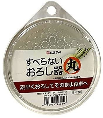 Non Slip Quick Radish Grater with Saucer, for Japanese Radish, Carrots, Ginger and Apple (Round Shape)