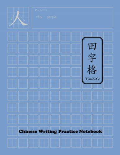 Chinese Writing Practice Notebook (Tian Zi Ge) - 8.5 x 11 inch Notebook - 120 Pages Blank with Large Square Cells (1.6cm) - Practice Writing Chinese ... Characters for Kids and Adults - Blue Cover