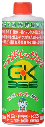 Rey verde líquido japonés (GK 365), NPK 3-6-5 (170 gr), fertilizante para bonsai