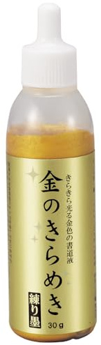 Kuretake Paste Type Ink Gold, KIN NO KIRAMEKI, for dip Pen, Brush, Liquid, Artist, Non-Toxic, Card Making, Painting, Professional-Quality, Made in Japan
