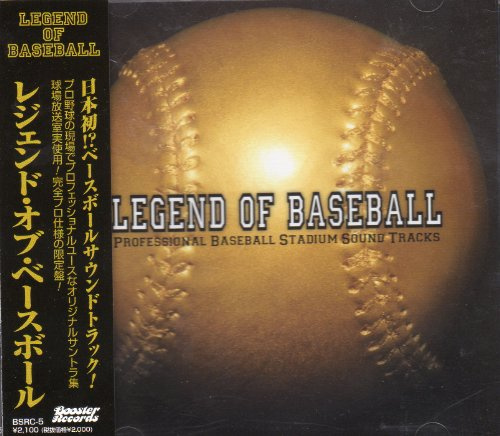 Legend of Baseball