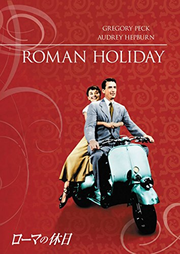 Roman Holiday [DVD-AUDIO]