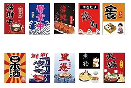Stormflag Japonais Sushi Bar Restaurant Art Japonais Ficelle de Chat Drapeaux Décoration de porte intérieure. Longueur env. 9,8 pieds (3 mètres), 10 drapeaux