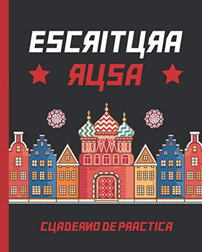 ESCRITURA RUSA: CUADERNO PARA LA PRÁCTICA DE LA CALIGRAFÍA Y CARACTERES RUSOS O ALFABETO CIRÍLICO | ESPECIAL ESTUDIANTES DE ESTE IDIOMA | PLAZA ROJA.