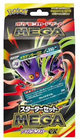 Pokémon Mega Gengar ex JP Starter Set 2025