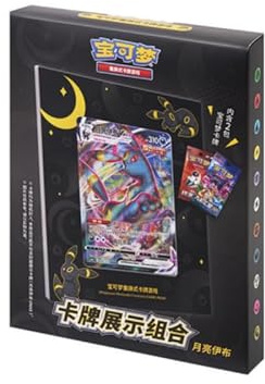 Pokemon TCG Simplified Chinese Sword & Shield Umbreon Display Card Frame (CS4.5DF1) Includes 2 Booster Packs