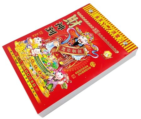 KYMY 2026 Chinese Daily Calendar, 32K Annual Wall Calendar, The Year of Horse Feng Shui Chinese Lunar Date, One Page Per Day Calendar Total 365 Pages