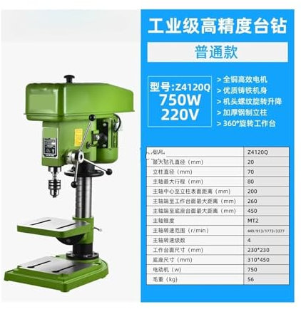 BADIKA Machine à tarauder Manuelle Banc Perce Une Petite perceuse à Un Petit établi Multifonction de qualité Industrielle 220V Haute Puissance(Z4120Q 750W 220V)
