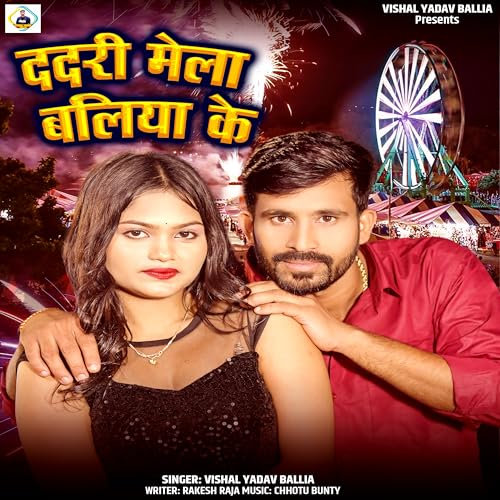 Dadri Mela Ballia Ke