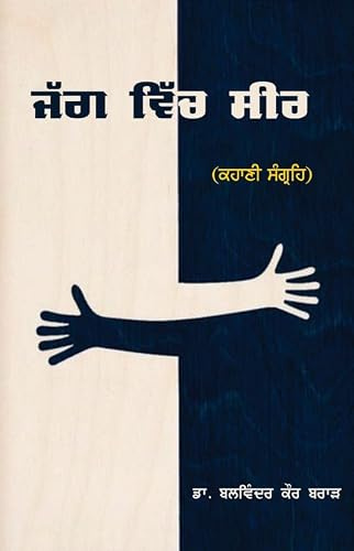 Sahibdeep Publication