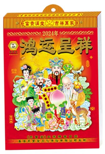 NUOBESTY Mondkalender Zum Aufreißen Traditioneller Chinesischer Wandkalender Aus Papier Dekorativer Kalender Mit Mondereignissen Und Daten Für Büro Und Zuhause