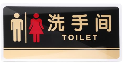 PACKOVE Panneau de Toilettes Hommes Femmes en Acrylique Transparent, Signalétique Wc pour Porte Salle de Bain, Panneau de Signalisation Solide et Polyvalent pour Toilettes Publiques